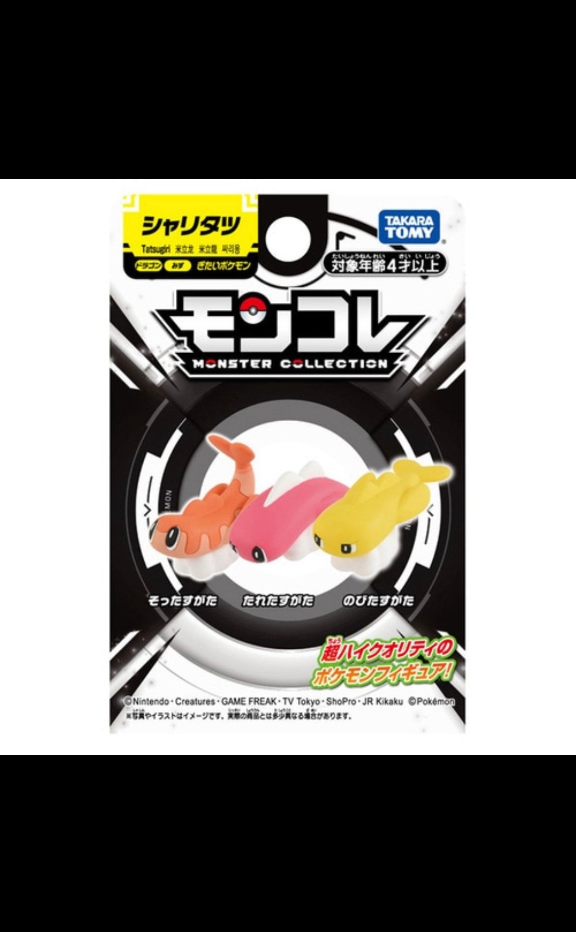TATSUGIRI MONCOLLE COLLECTION MS TOMY