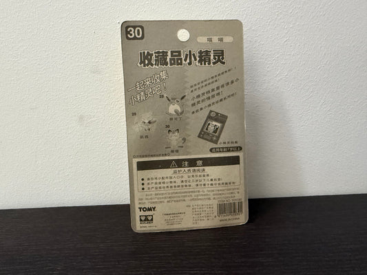 MEOWTH BOX TOMY AUDLEY CGTSJ VINTAGE