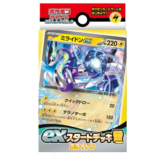 Pokemon Card Game Scarlet & Violet ex Start Deck Fire MIRAIDON Box Japan