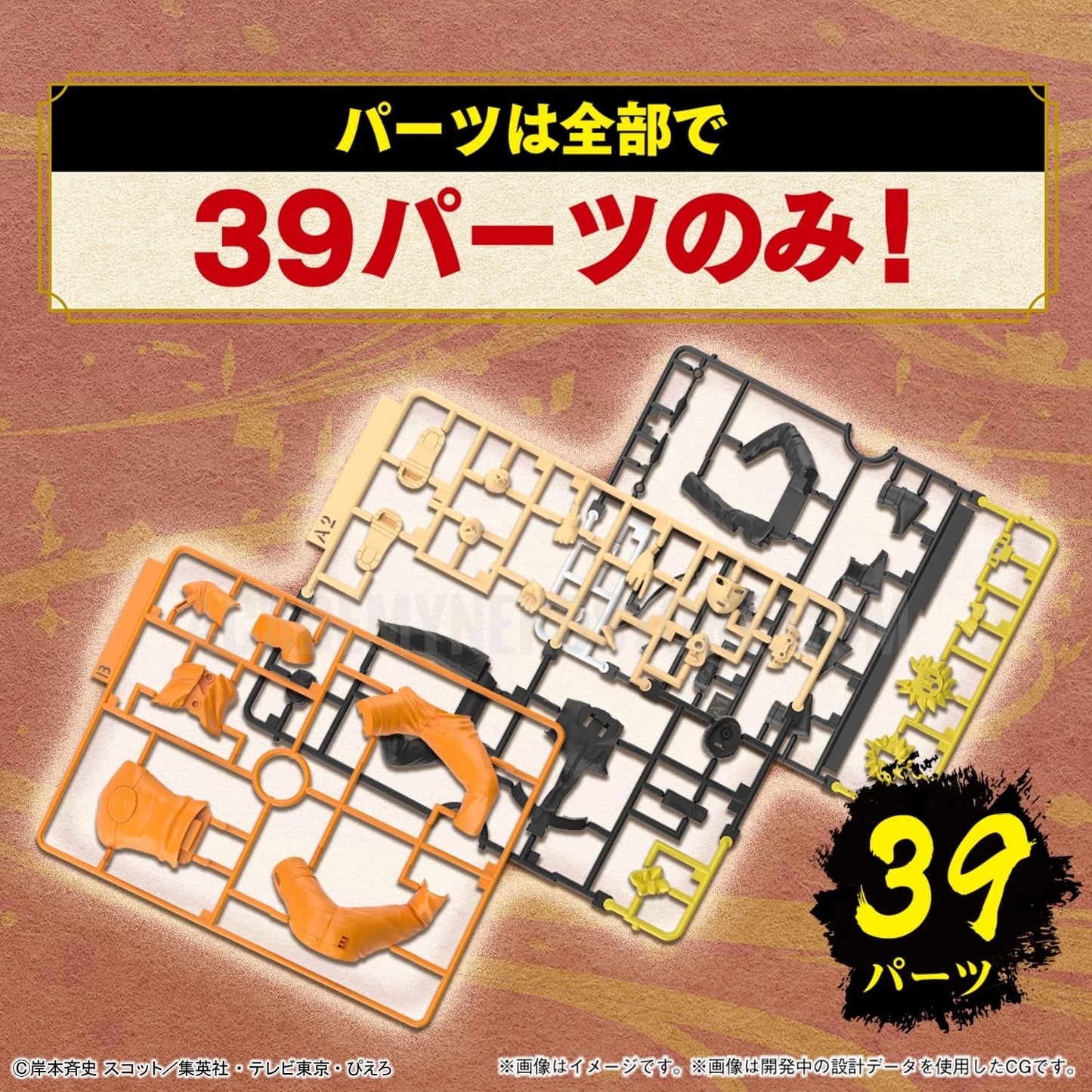Bandai Pokemon Plamo NARUTO UZUMAKI Plastic Model Kit