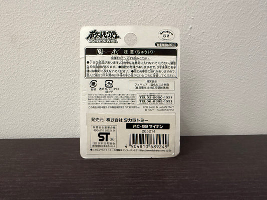 MINUN BOX MC TOMY TAKARA VINTAGE