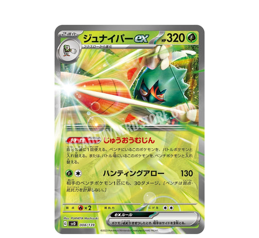Pokemon Card Game Starter Deck Scarlet SV EX Grass Decidueye (JP)