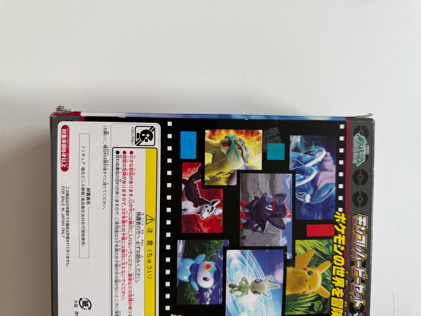 TOMY Movie Set: Ruler of Illusions Zoroark VINTAGE SUPER RARE BOX