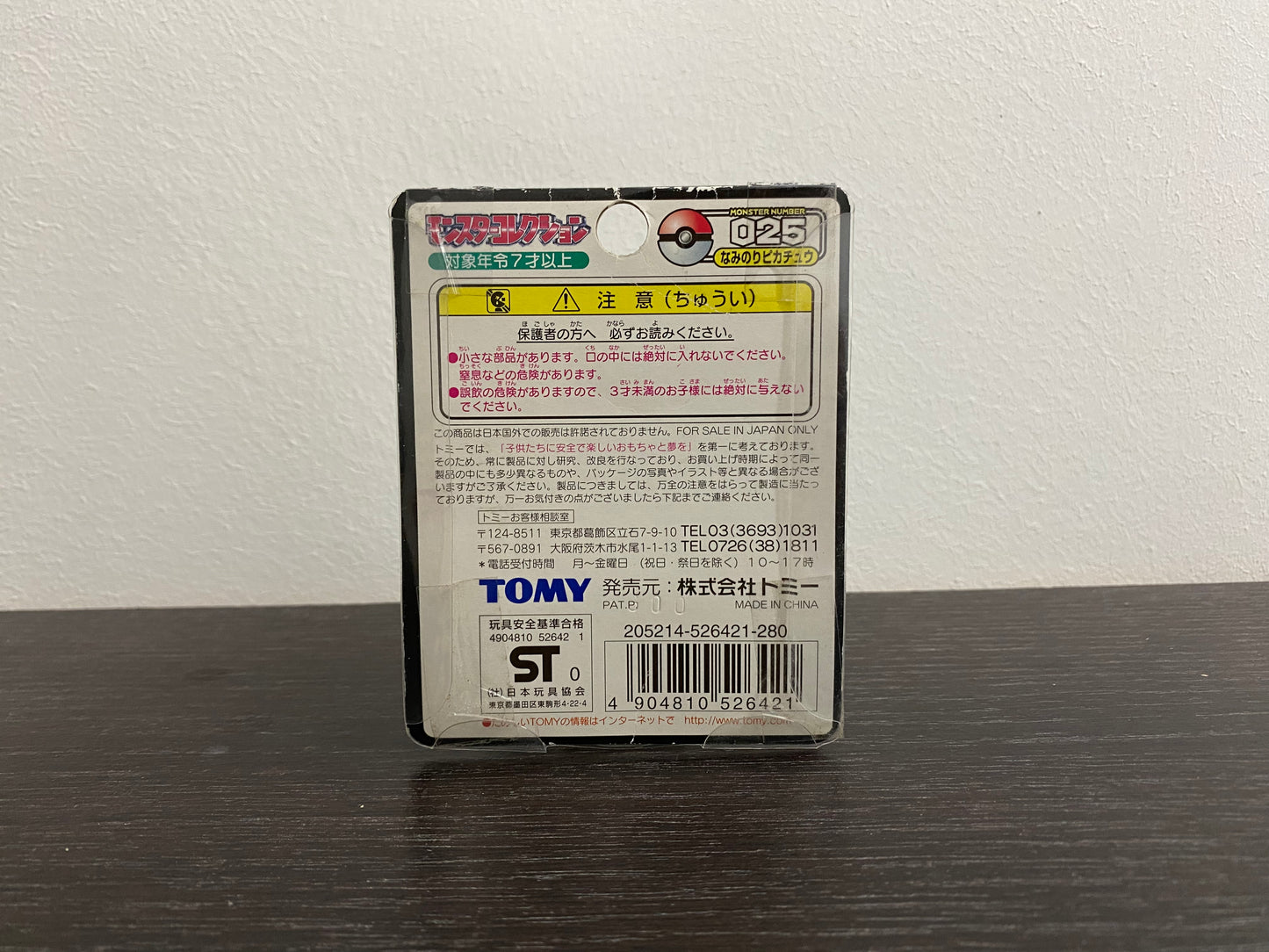 PIKACHU SURF BOX BLACK SERIES TOMY TAKARA VINTAGE