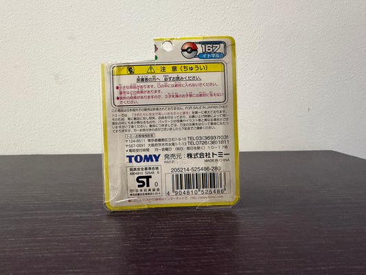 SPINARAK BOX YELLOW SERIES TOMY TAKARA VINTAGE