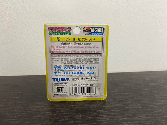 CHINCHOU BOX YELLOW SERIES TOMY TAKARA VINTAGE