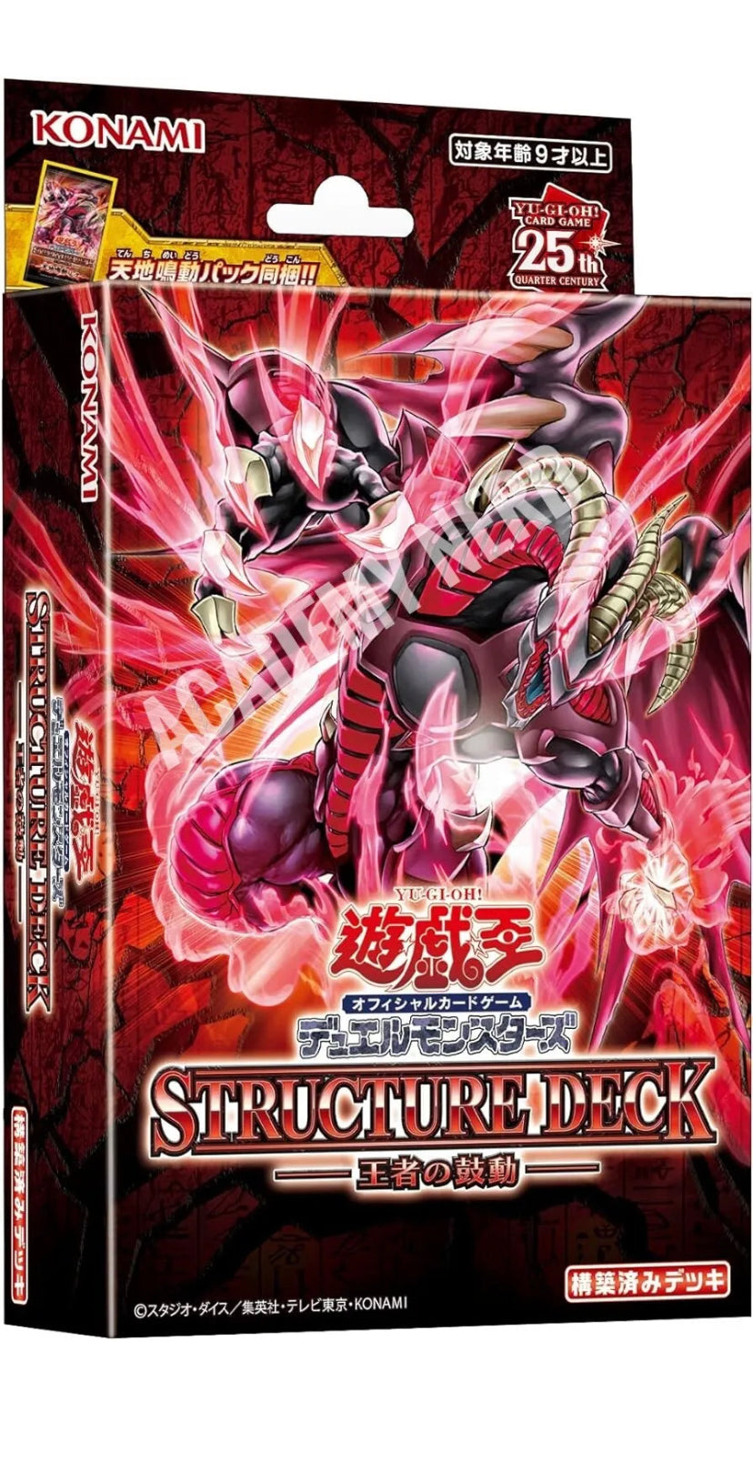 Yu-Gi-Oh! TCG Duel Monsters Structure Deck