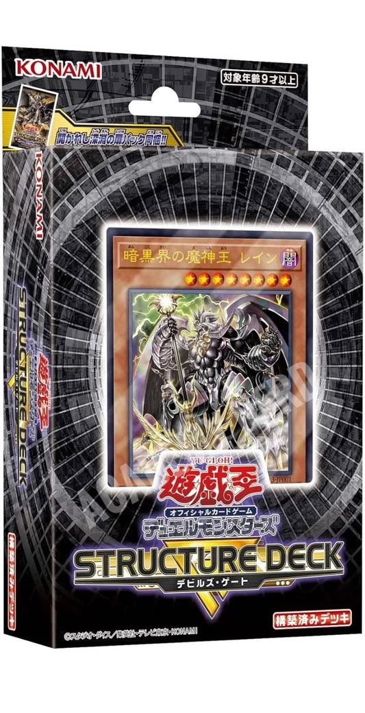 Yu-Gi-Oh! TCG Duel Monsters Structure Deck R -Devils Gate JAP