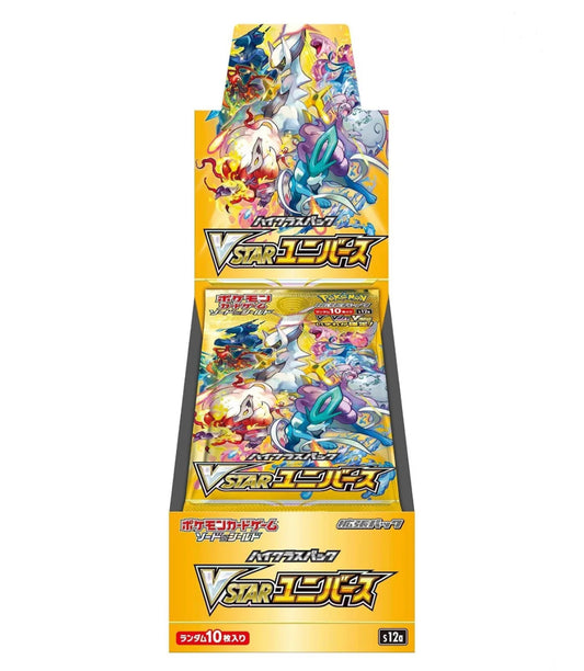 VSTAR UNIVERSE BOX (JP)