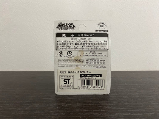 COMBUSKEN BOX MC TOMY TAKARA VINTAGE