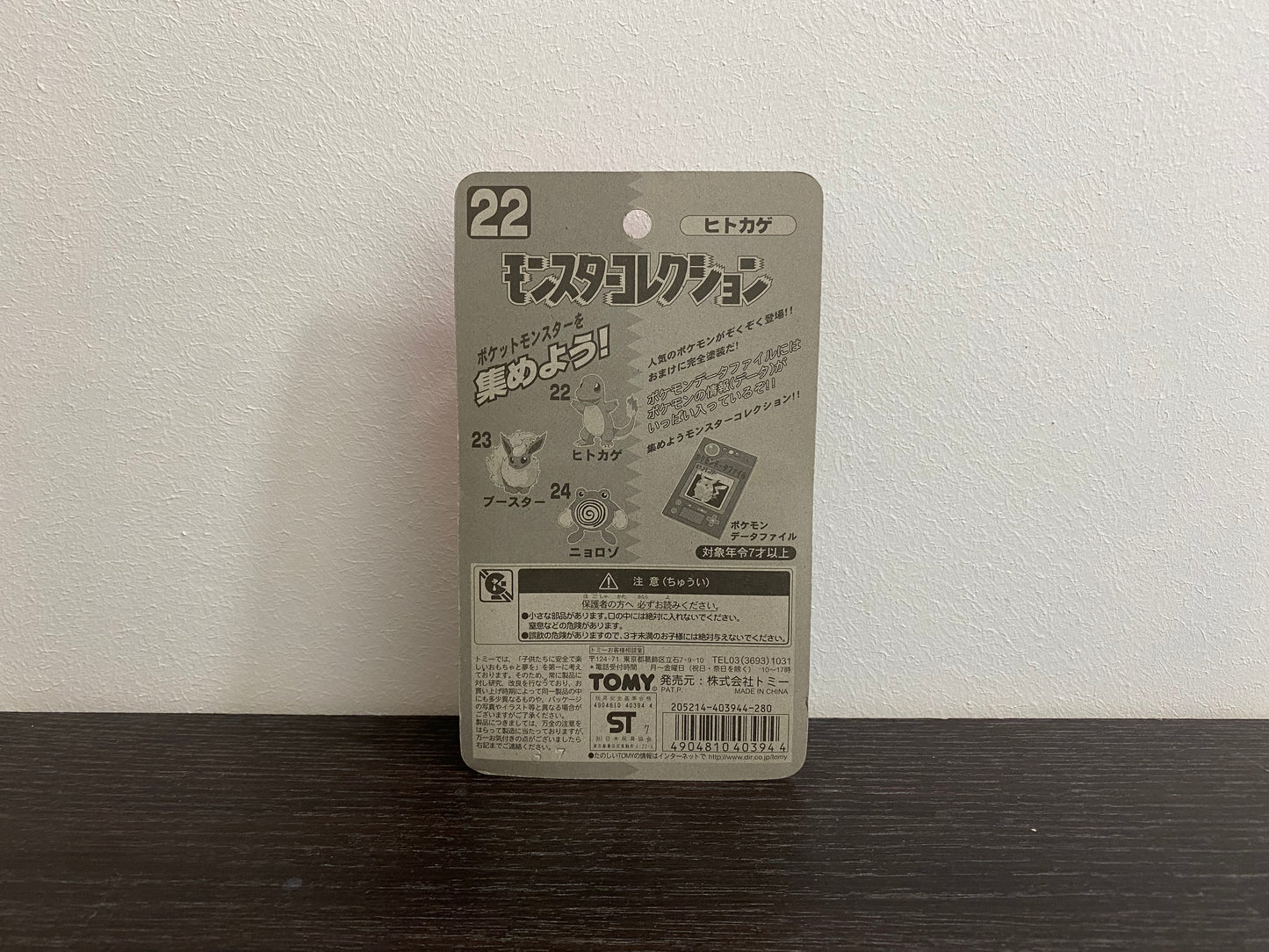 CHARMANDER BOX TOMY CGTSJ VINTAGE