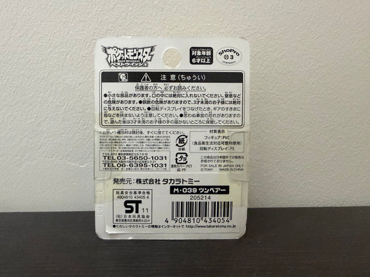 BEARTIC BOX M-39 TOMY TAKARA VINTAGE