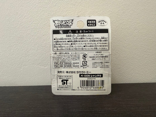 CHANDELURE BOX M-005 TOMY TAKARA VINTAGE