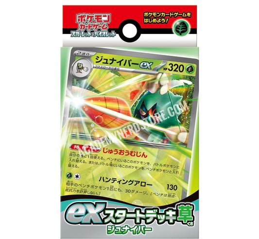 Pokemon Card Game Starter Deck Scarlet SV EX Grass Decidueye (JP)
