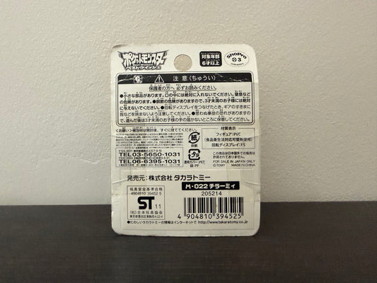 MINCCINO BOX M-022 TOMY TAKARA VINTAGE