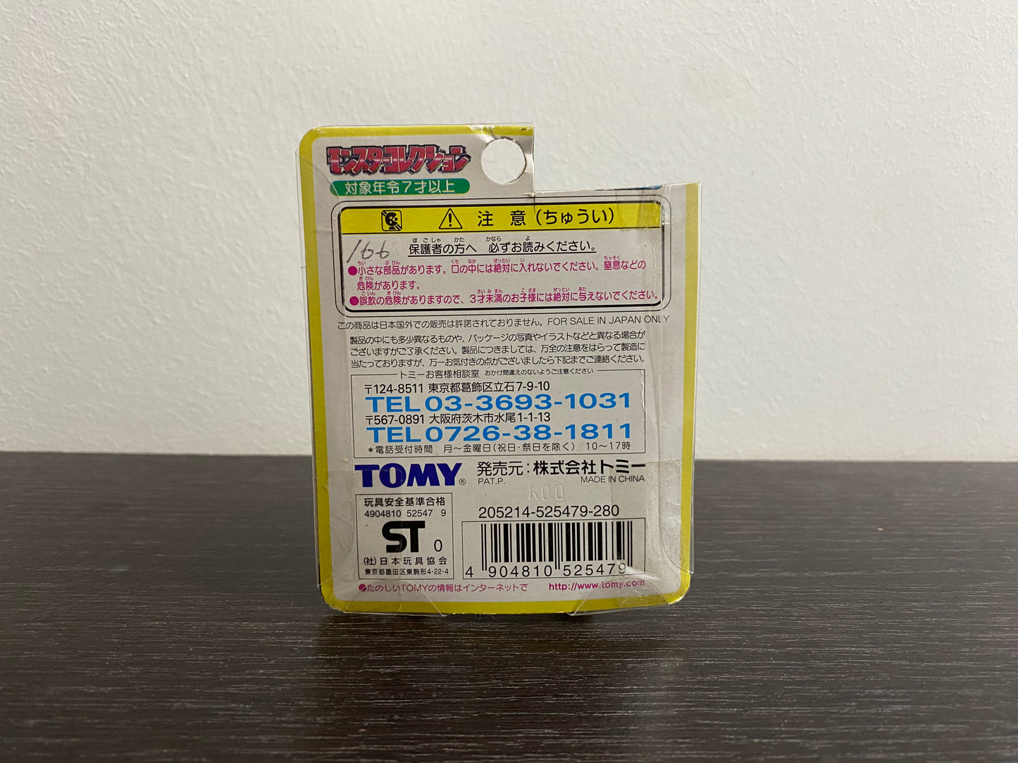 LEDIAN BOX YELLOW SERIES TOMY TAKARA VINTAGE