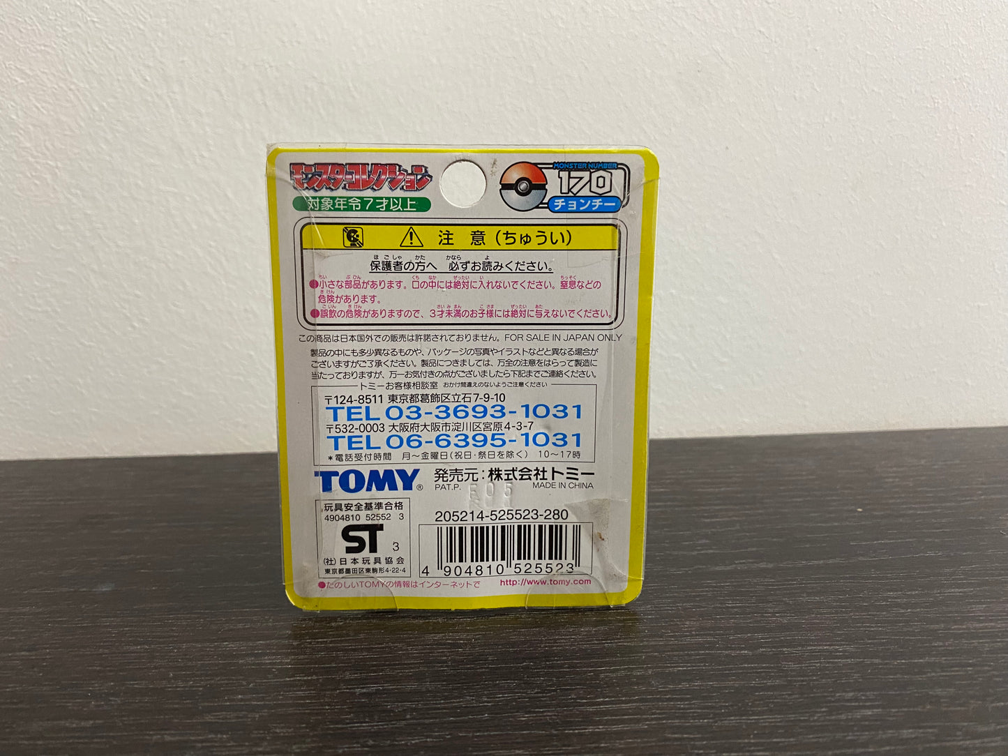 CHINCHOU BOX YELLOW SERIES TOMY TAKARA VINTAGE