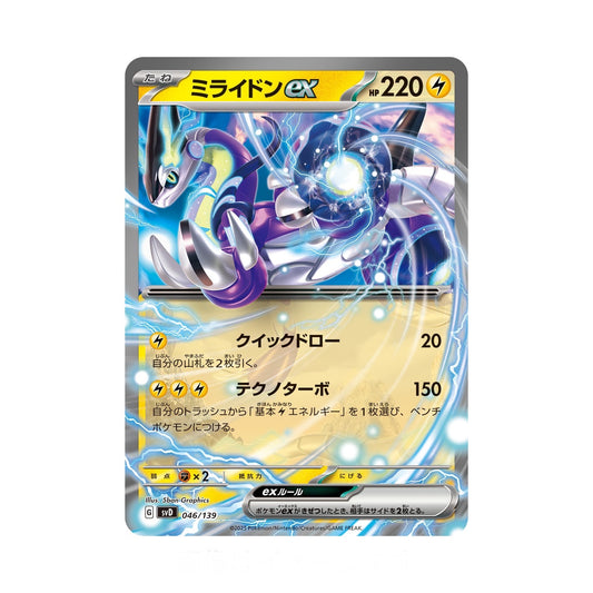 Pokemon Card Game Scarlet & Violet ex Start Deck Fire MIRAIDON Box Japan