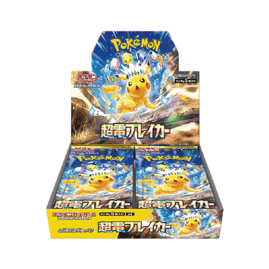 SUPER ELECTRIC BREAKER BOX (JP)