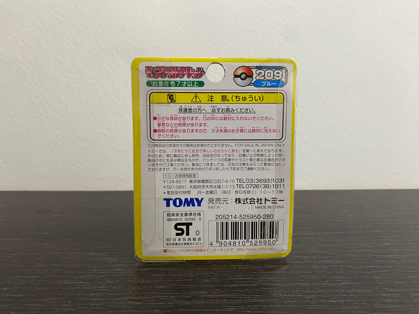 SNUBBULL BOX YELLOW SERIES TOMY TAKARA VINTAGE