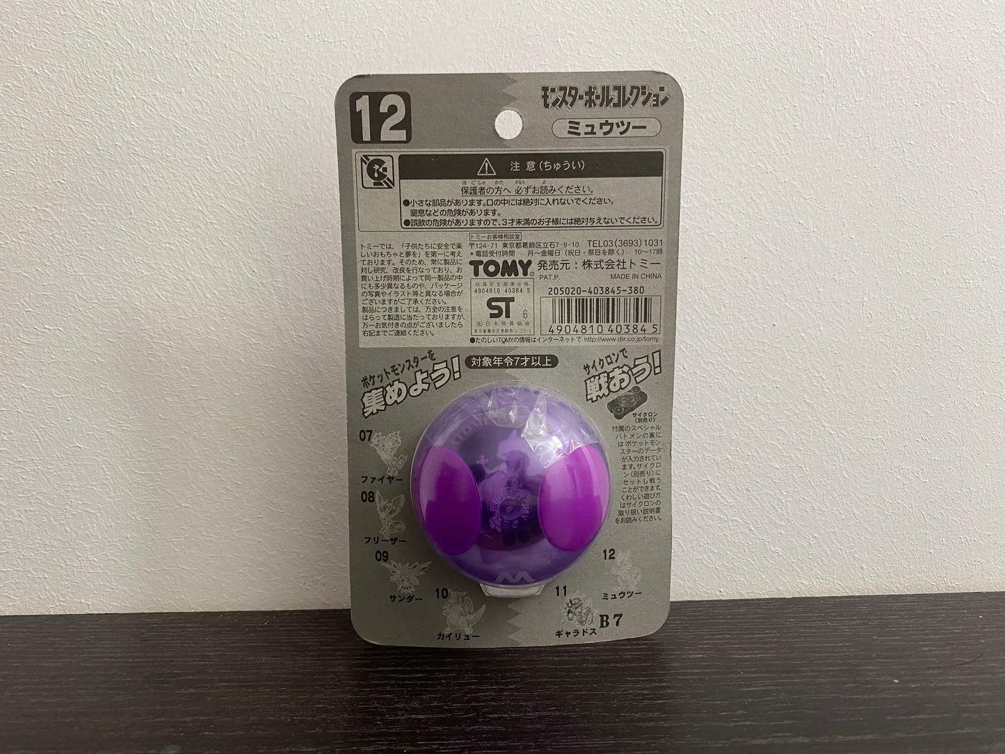 MEWTWO BOX TOMY CGTSJ VINTAGE