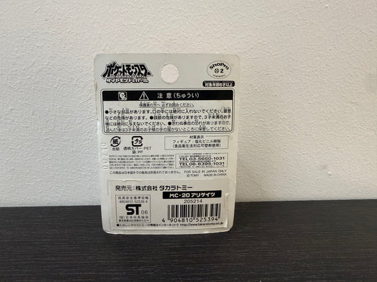 CROCONAW BOX MC-20 TOMY TAKARA POKEMON VINTAGE