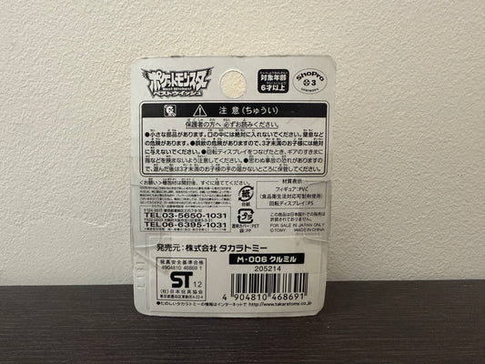 SEWADDLE BOX M-006 TOMY TAKARA VINTAGE