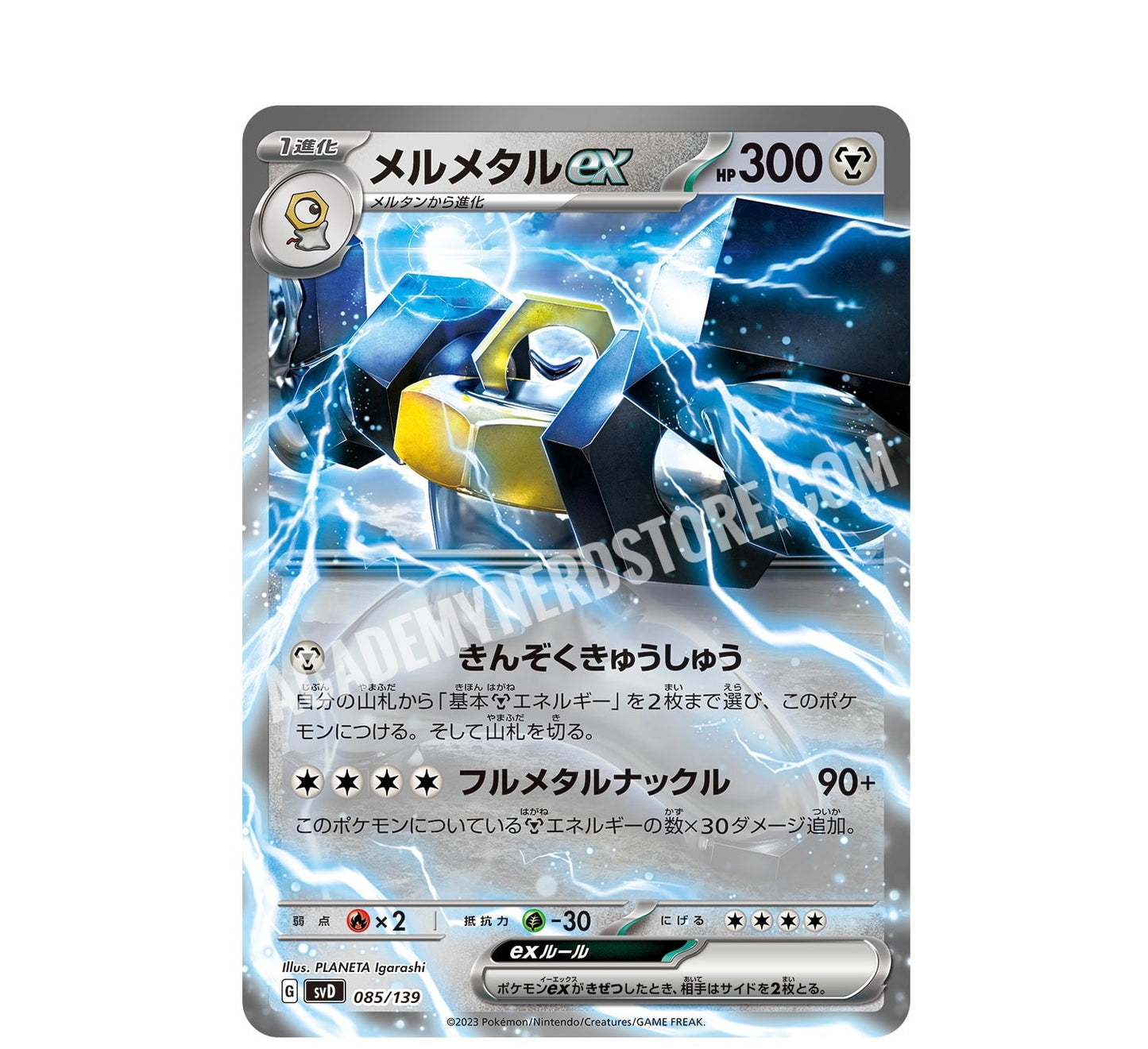 Pokemon Card Game Starter Deck SV EX Starter Deck Steel Melmetal (JP)