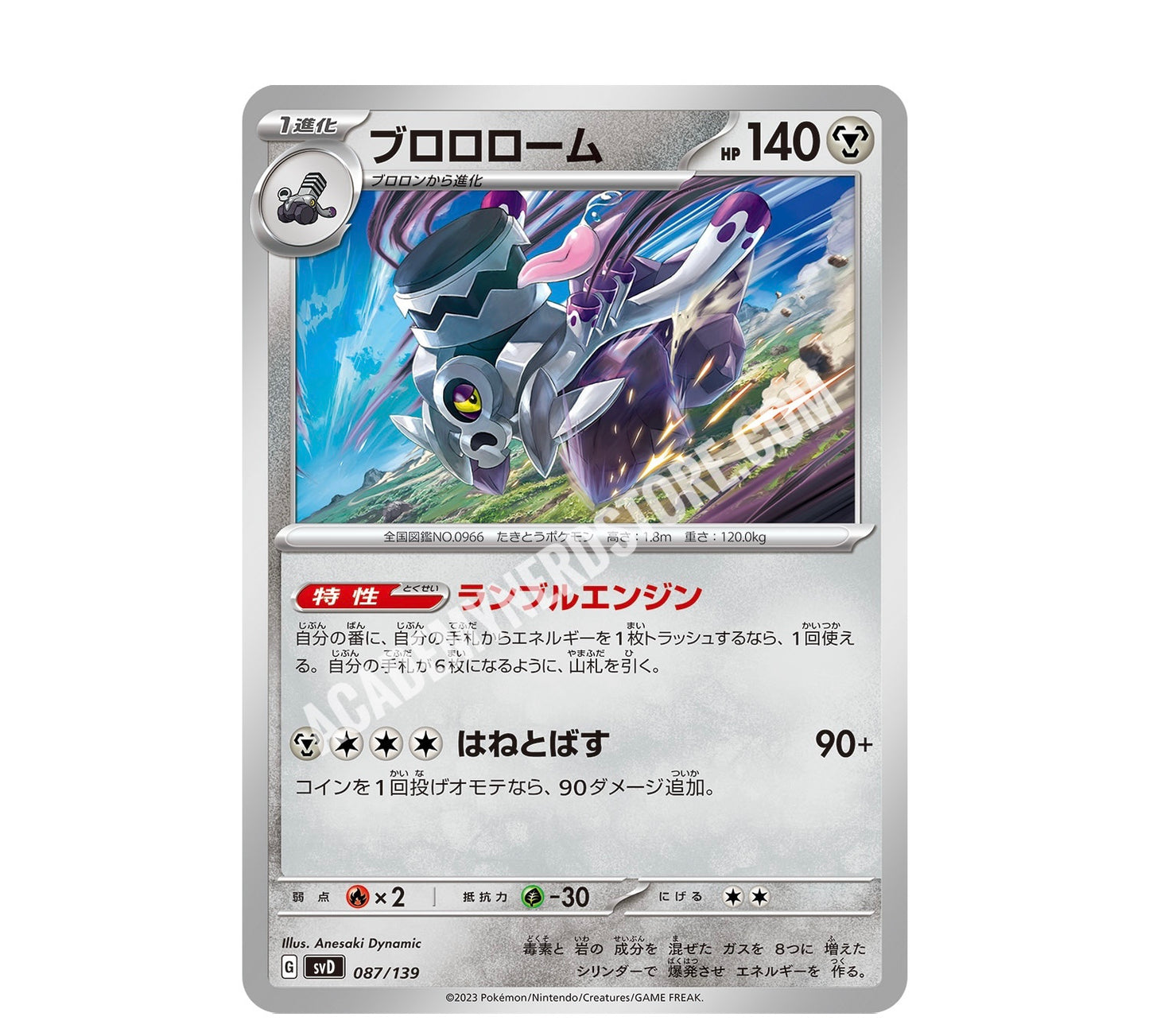 Pokemon Card Game Starter Deck SV EX Starter Deck Steel Melmetal (JP)