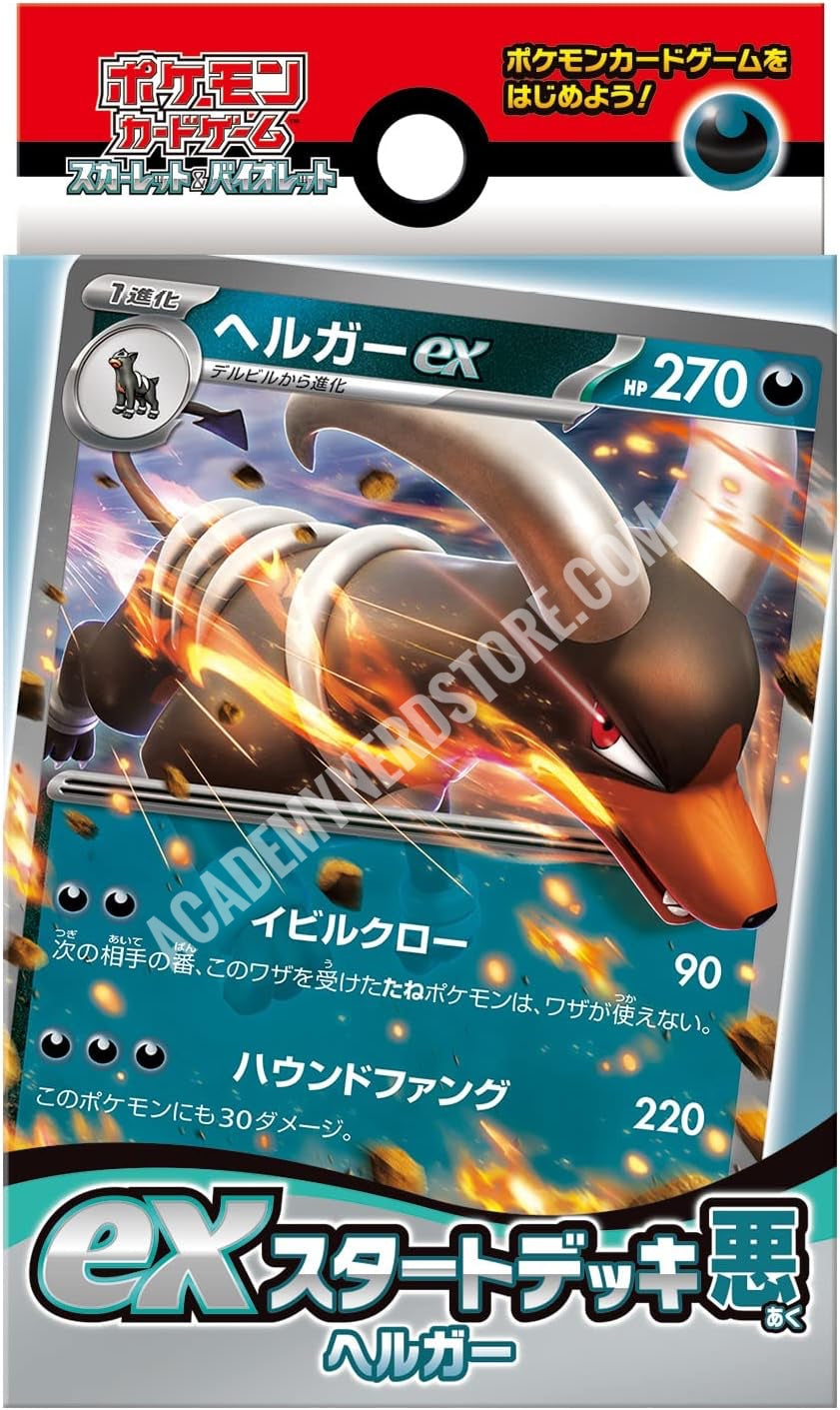 Pokemon Card Scarlet & Violet ex Start Deck Dark Houndoom Japanese svD (JAP)