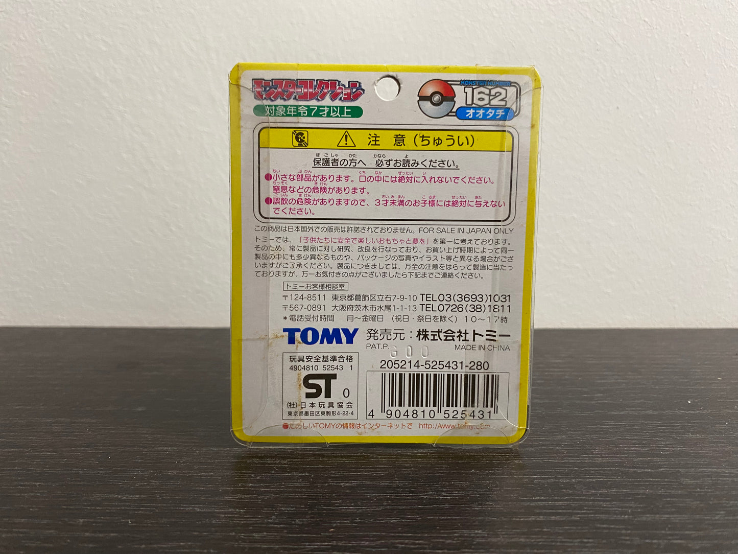 FURRET BOX YELLOW SERIES TOMY TAKARA VINTAGE