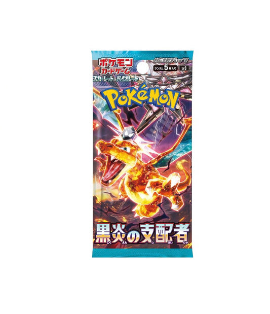 RULER OF THE BLACK FLAME PACCHETTO 5 CARTE (JP)