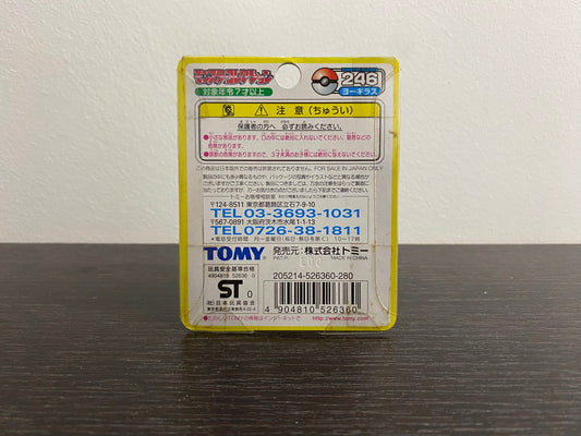 LARVITAR BOX YELLOW SERIES TOMY TAKARA VINTAGE