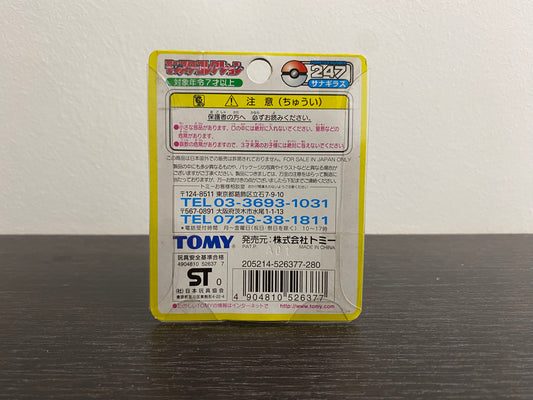 PUPITAR BOX YELLOW SERIES TOMY TAKARA VINTAGE