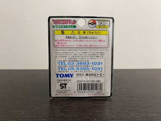 PORYGON BOX BLACK SERIES TOMY TAKARA VINTAGE