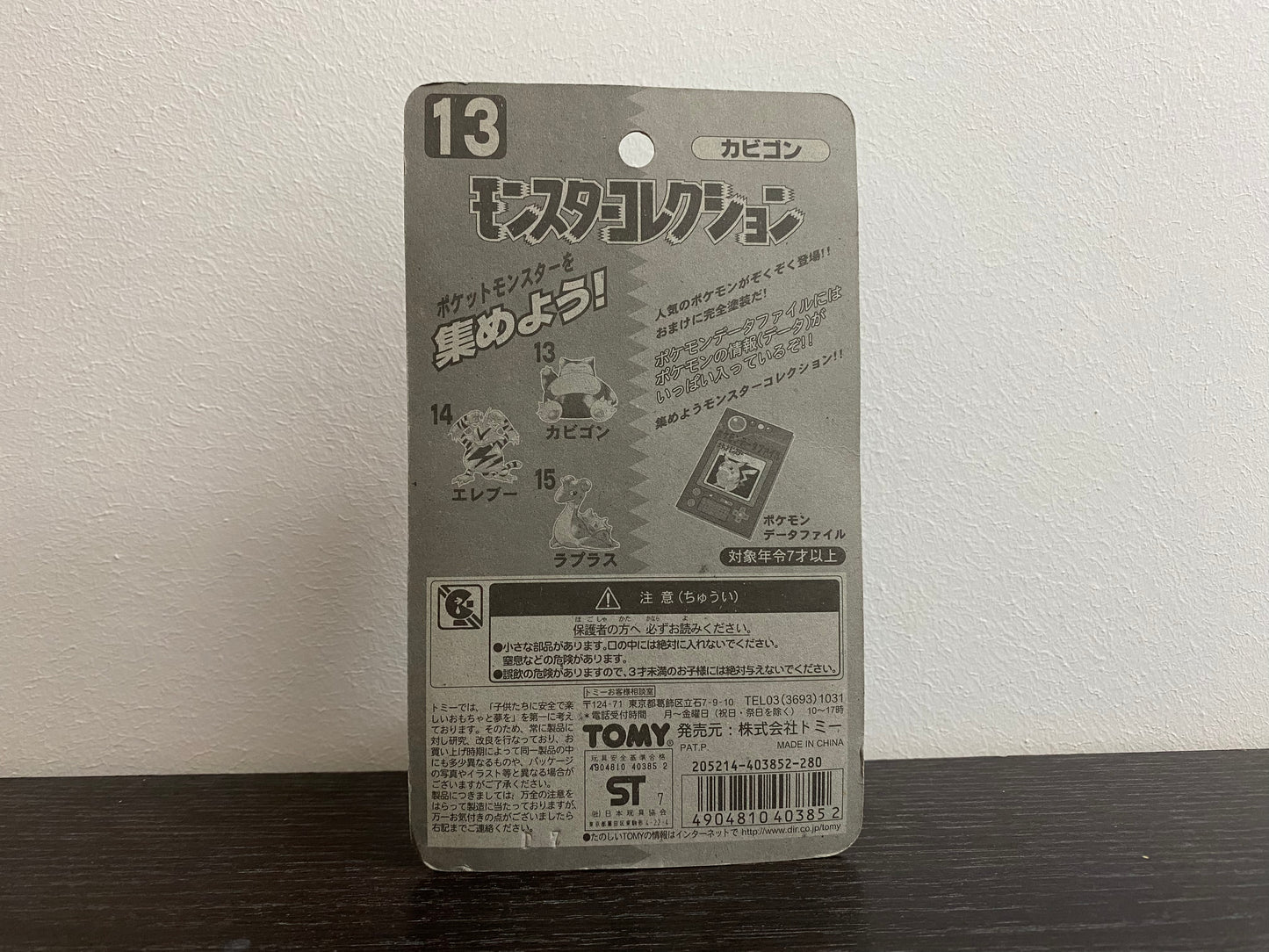 SNORLAX BOX TOMY VINTAGE